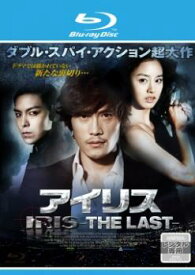 IRIS アイリス THE LAST ブルーレイディスク【アジア・韓国 アクション Blu-ray 中古】レンタル落ち