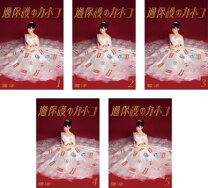 楽天市場】架空ol日記 dvdの通販 