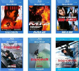 ミッション:インポッシブル(6枚セット)1、2、3、ゴースト・プロトコル、ローグ・ネイション、フォールアウト ブルーレイディスク【全巻 洋画 中古 Blu-ray】レンタル落ち 送料無料