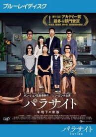 パラサイト 半地下の家族 ブルーレイディスク【アジア・韓国 サスペンス・ミステリー Blu-ray 中古】レンタル落ち