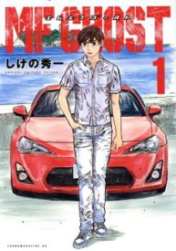 送料無料 MFゴースト(11冊セット)第 1～11 巻【全巻 コミック・本 中古 Comic】レンタル落ち