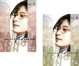 ペ・ヨンジュン HALLYU EXPO IN ASIA 2007(2枚セット)1、2【全巻 その他、ドキュメンタリー 中古 DVD】メール便可 ケース無:: レンタル落ち 送料無料