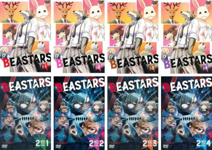 楽天市場】BEASTARS ビースターズ(8枚セット)第1期 全4巻 + 第2期 全4  