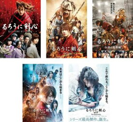 るろうに剣心(5枚セット)1、京都大火編、伝説の最期編、最終章 The Final、The Beginning【全巻 邦画 中古 DVD】レンタル落ち 送料無料