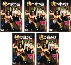 俺の家の話(5枚セット)第1話〜第10話 最終【全巻セット 邦画 中古 DVD】レンタル落ち 送料無料