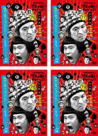 ダウンタウンのガキの使いやあらへんで! 大晦日特番15回記念DVD 永久保存版 絶対に笑ってはいけない大貧…
