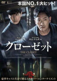 クローゼット【アジア・韓国 サスペンス・ミステリー DVD 中古】ケース無し レンタル落ち