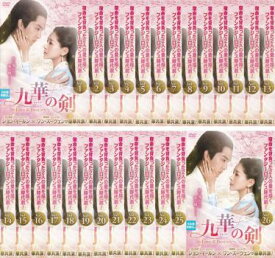 九華の剣 きゅうか Love&Destiny(26枚セット)第1話〜第52話 最終 字幕のみ【全巻セット 洋画 中古 DVD】レンタル落ち 送料無料