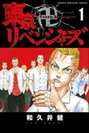 送料無料 東京卍リベンジャーズ 全 31 巻 完結 セット【全巻セット コミック・本 中古 Comic】レンタル落ち