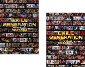 送料無料 EXILE GENERATION SEASON4(2枚セット)1、2【全巻 その他、ドキュメンタリー 中古 DVD】メール便可 ケース無:: レンタル落ち