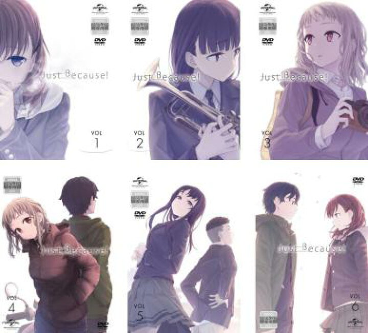 楽天市場 送料無料 Just Because ジャストビコーズ 6枚セット 第1話 第12話 最終 全巻セット アニメ 中古 Dvd レンタル落ち カルバークリーク 楽天市場 送料無料 Just Because ジャストビコーズ 6枚セット 第1話 第12話 最終 全巻セット アニメ 中古 Dvd レンタル落ち カルバークリーク