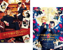 楽天市場】かぐや様は告らせたい dvd 全巻の通販