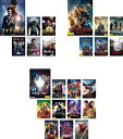 マーベル・シネマティック・ユニバーズ フェイズ1、2、3(23枚セット)【全巻 洋画 中古 DVD】レンタル落ち 送料無料