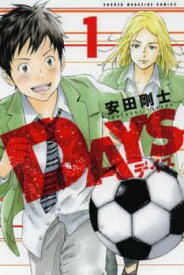 送料無料 DAYS(47冊セット)全 42 巻 + fragmenz 全 1 巻 + 外伝 全 4 巻【全巻セット コミック・本 中古 Comic】レンタル落ち