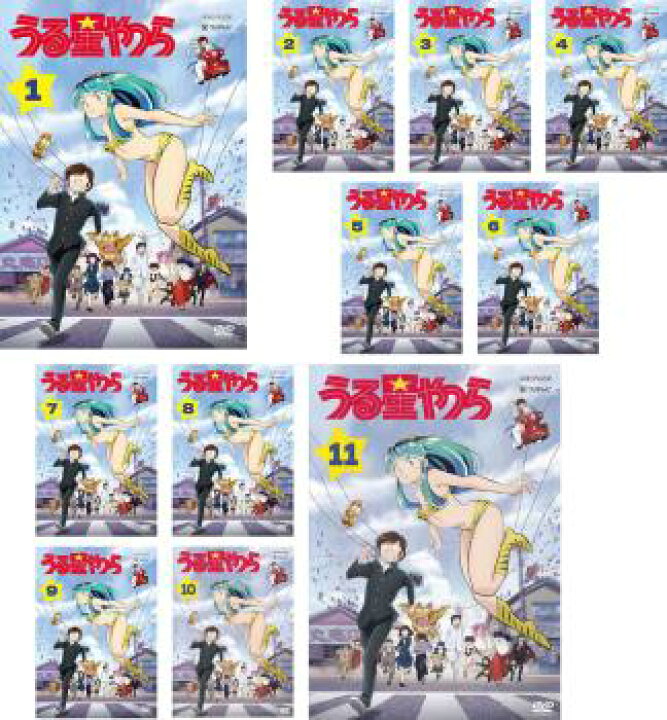 楽天市場】送料無料 うる星やつら 2022年版 第1期(11枚セット)第1話  