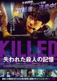 失われた殺人の記憶 字幕のみ【アジア・韓国 ヒューマン DVD 中古】ケース無 レンタル落ち