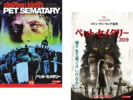 送料無料 ペット・セメタリー(2枚セット)1、2019【全巻 洋画 中古 DVD】メール便可 レンタル落ち