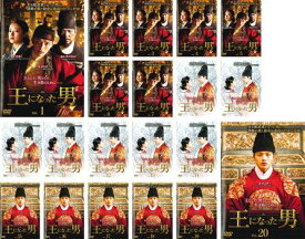 王になった男(20枚セット)第1話〜第34話 最終【全巻セット 洋画 中古 DVD】レンタル落ち 送料無料
