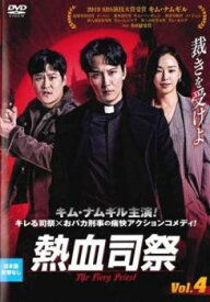 熱血司祭 4(第7話、第8話) 字幕のみ【韓国ドラマ DVD 中古】ケース無し レンタル落ち