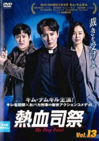 熱血司祭 13(第25話、第26話) 字幕のみ【韓国ドラマ DVD 中古】ケース無し レンタル落ち