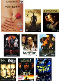 2000年代アカデミー作品賞作品(9枚セット・ディスクは10枚)アメリカン ビューティー、グラディエーター、ビューティフル・マインド、シカゴ、ミリオン・ダラー・ベイビー、クラッシュ、ディパーテッド、ノーカントリー、スラムドッグ・ミリオネア【全巻 洋画 中古 DVD