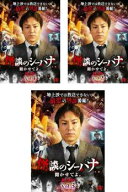 怪談のシーハナ聞かせてよ。第弐章(3枚セット)1、2、3【全巻セット 中古 DVD】レンタル落ち 送料無料
