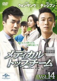 メディカル トップチーム 14(第27話、第28話 最終) 字幕のみ【韓国ドラマ DVD 中古】ケース無し レンタル落ち