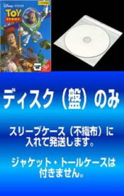 【訳あり】トイ・ストーリー(3枚セット)1、2、3 ※ディスクのみ【全巻 アニメ 中古 DVD】メール便可 ケース無:: レンタル落ち 送料無料