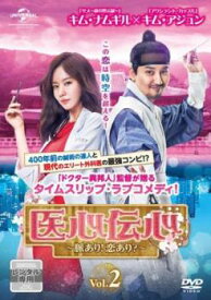 医心伝心 脈あり!恋あり? 2(第3話、第4話) 字幕のみ【韓国ドラマ DVD 中古】ケース無し レンタル落ち