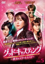グッド・キャスティング 5(第9話、第10話) 字幕のみ【韓国ドラマ DVD 中古】ケース無し レンタル落ち