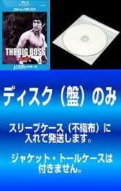 【訳あり】ブルース・リー シリーズ(6枚セット)ドラゴン危機一発、ドラゴン 怒りの鉄拳、ドラゴンへの道、燃えよドラゴン、死亡遊戯、死亡の塔 ブルーレイディスク 字幕のみ ※ディスクのみ【全巻 洋画 中古 Blu-ray】メール便可 ケース無:: レンタル落ち 送料無料