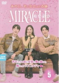 MIRACLE ミラクル 5(第9話、第10話) 字幕のみ【韓国ドラマ DVD 中古】ケース無し レンタル落ち