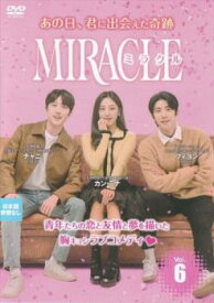 MIRACLE ミラクル 6(第11話、第12話) 字幕のみ【韓国ドラマ DVD 中古】ケース無し レンタル落ち