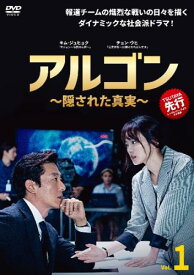 アルゴン 隠された真実 1(第1話、第2話) 字幕のみ【韓国ドラマ DVD 中古】ケース無 レンタル落ち