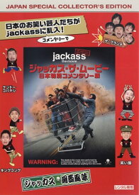 【訳あり】ジャッカス・ザ・ムービー 日本特別コメンタリー版 ※ディスクのみ【アメリカドラマ DVD 中古】ケース無し レンタル落ち