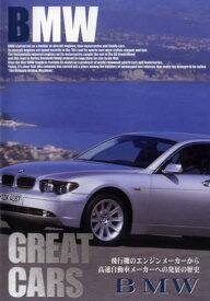 GREAT CARS BMW 飛行機のエンジンメーカーから高速自動車メーカーへの発展の歴史 字幕のみ【趣味・実用 自動車・バイク DVD 中古】レンタル落ち