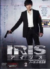 【訳あり】IRIS アイリス ノーカット完全版 2(第3話〜第4話) ※ディスクのみ【韓国ドラマ DVD 中古】ケース無し レンタル落ち