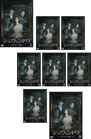 ショーウィンドウ 女王の家(8枚セット)第1話〜第16話 最終 字幕のみ【全巻セット 韓国ドラマ DVD 中古】レンタル落ち