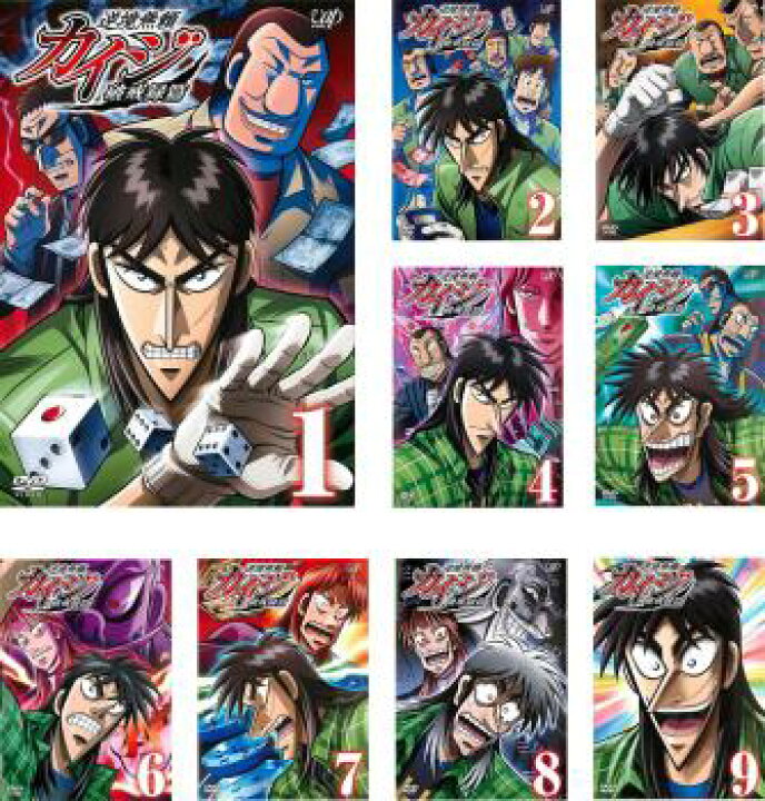楽天市場 送料無料 逆境無頼 カイジ 破戒録篇 9枚セット 第1話 最終第26話 全巻セット アニメ 中古 Dvd レンタル落ち カルバークリーク