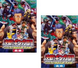 楽天市場 ポケモンdvd 中古の通販
