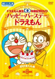 楽天市場 ドラえもん 誕生日 スペシャルの通販