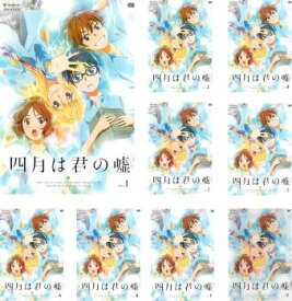 楽天市場 四月は君の嘘 Dvd 全巻の通販