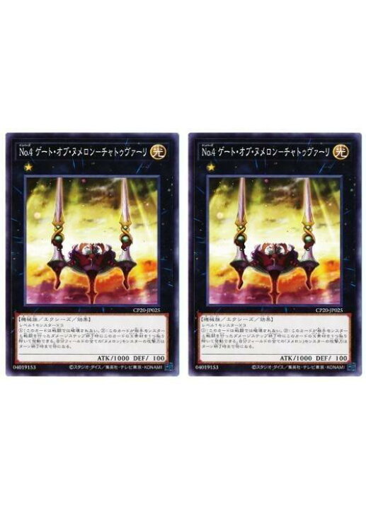 楽天市場】遊戯王OCG デュエルモンスターズ No.4 ゲート・オブ 