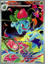 楽天市場】フシギソウ 中古ポケモンカードゲームの通販