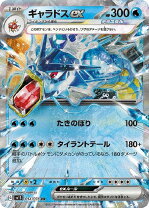 楽天市場】ギャラドス gx ポケモンカードの通販
