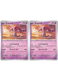 ポケモンカードゲーム エムリット SV8 SV8 049/106 C 2枚セット 【中古】