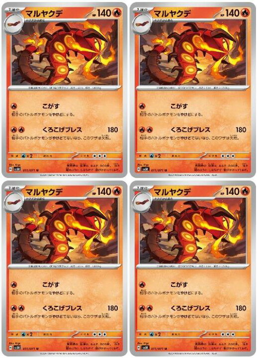 楽天市場】【中古】 ポケモンカードゲーム マルヤクデ SV5K SV5K 011 