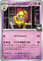 楽天市場】スリーパー（ブランドポケモン）の通販