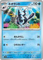 楽天市場】ポケモンカードneoの通販