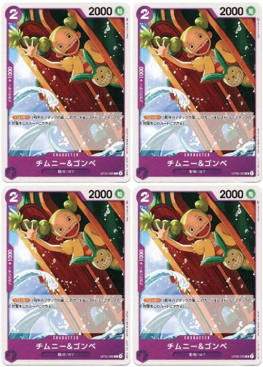 楽天市場】【中古】 ONE PIECEカードゲーム チムニー＆ゴンベ OP-03 